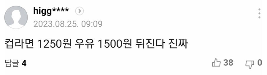점심 라면으로 때울 때는 이거랑 같이 드세요 | 인스티즈