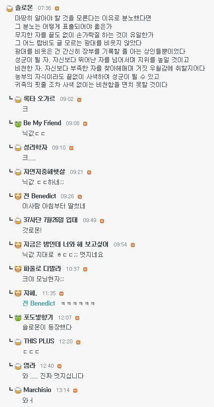 문과가 세상을 지배하는 이유 | 인스티즈