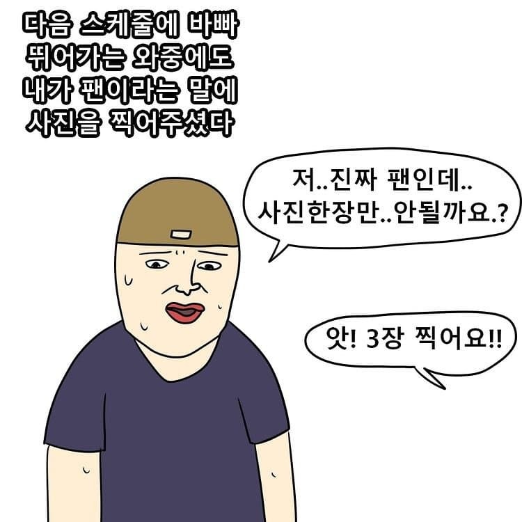 츄 인성 인증 동참하는 웹툰작가 | 인스티즈