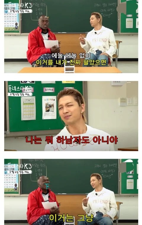 지디한테 선물받은 신발 4천만원에 판거 본인아니라고 해명하는 태양ㅋㅋㅋ.jpg | 인스티즈