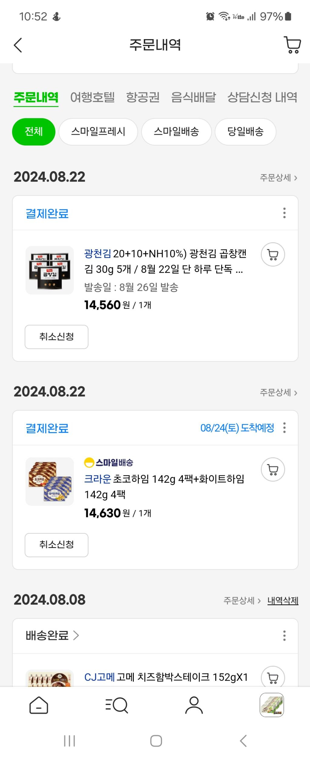 광천김이랑 이미지