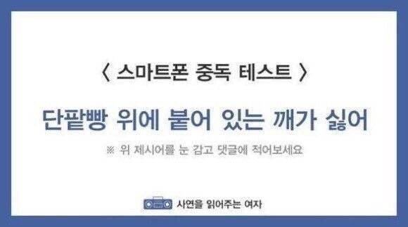 스마트폰 중독 테스트.jpg | 인스티즈