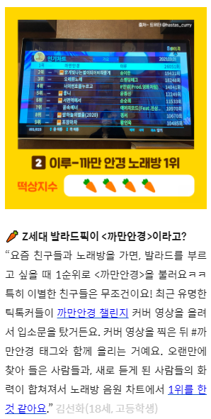 요즘 10대들 사이에서 핫하다는 발라드 | 인스티즈