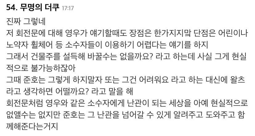 우영우 1화에서 등장인물들 성격을 알 수 있는 장면.jpg | 인스티즈