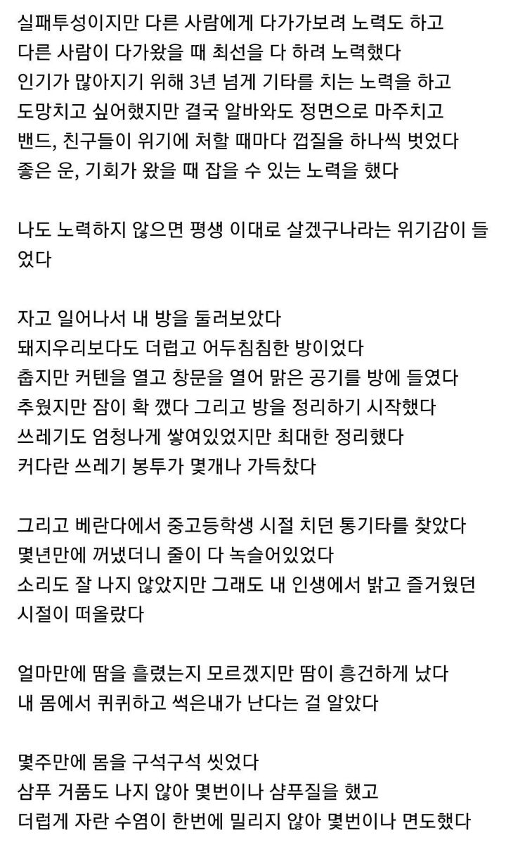 1.5년차 히키코모리가 쓴 글...jpg | 인스티즈