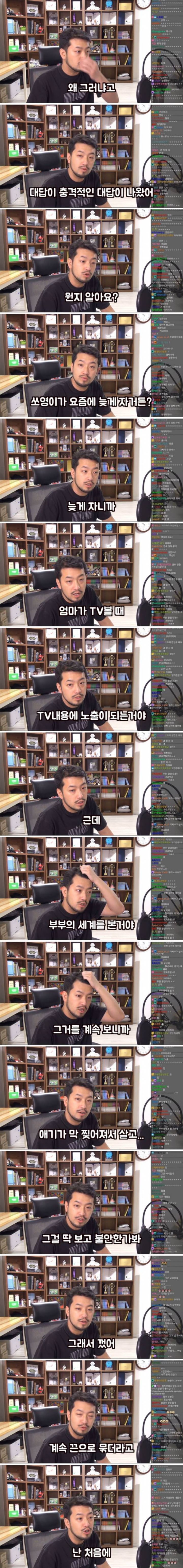 쏘영이가 자꾸 침착맨을 끈으로 묶는이유 | 인스티즈