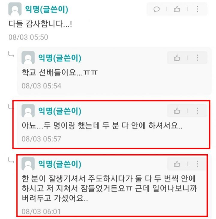 충격의 충남대 에타 ㄷㄷㄷ | 인스티즈