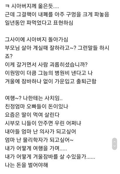어떤 74년생 호랭이띠의 인생 | 인스티즈