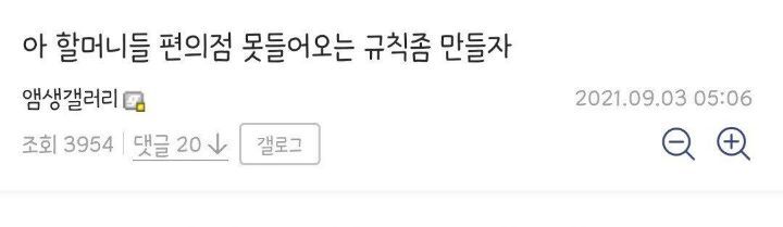 싱글벙글 디시 편의점갤러리.JPG | 인스티즈