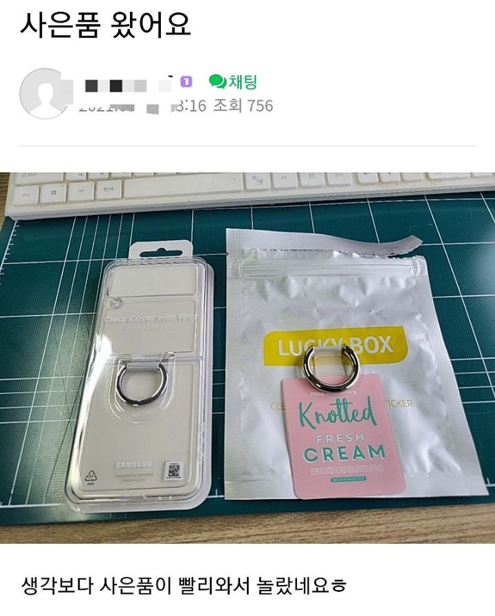 플립3 럭키박스.jpg | 인스티즈