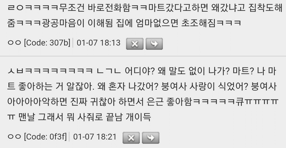 엄마가 말없이 외출하면 서운한 사람.JPG | 인스티즈