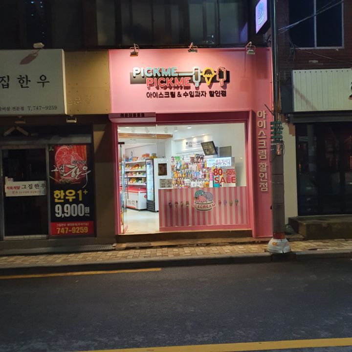 아세권 이미지