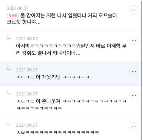 어제 동물병원 갔는데 옆테 다른 견주분이 몇살이냐고 물어보길래 26살이라고 대답했거든..? | 인스티즈
