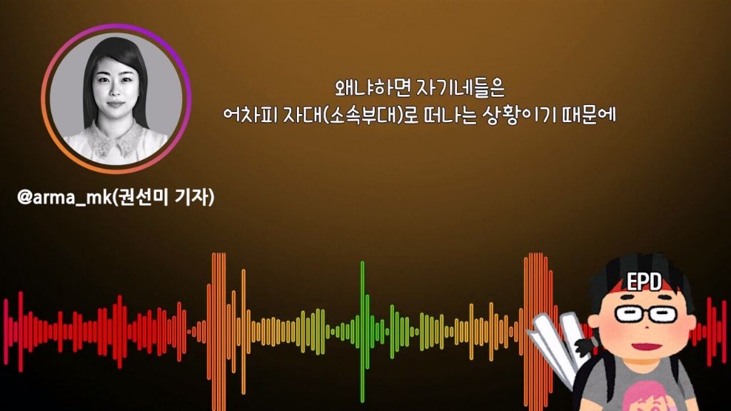 권선미 기자, 국민을 분노케 한 신교대 훈련병 사망사건의 취재 뒷 이야기 | 인스티즈