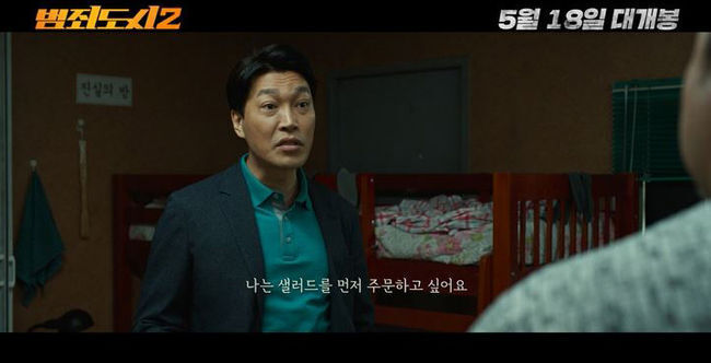 범죄도시 본 사람들은 깜짝 놀란다는 전일만 반장 슈트핏 | 인스티즈