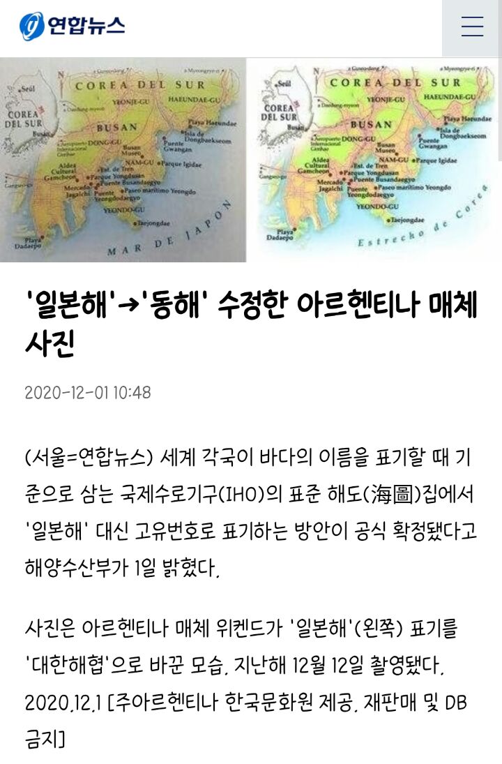 제발 한국인이면 아르헨티나 응원합시다 | 인스티즈