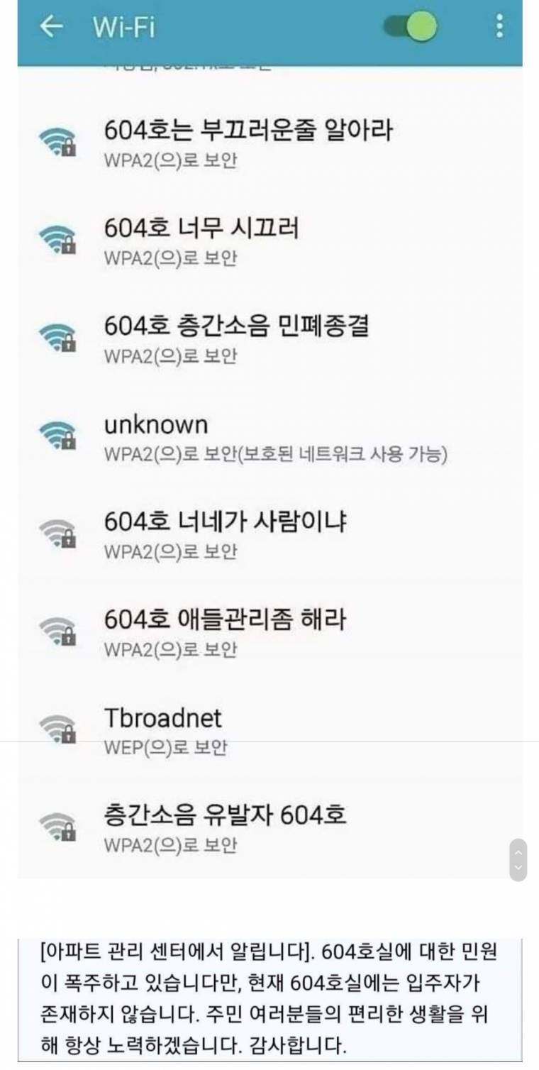 층간소음 종결 | 인스티즈