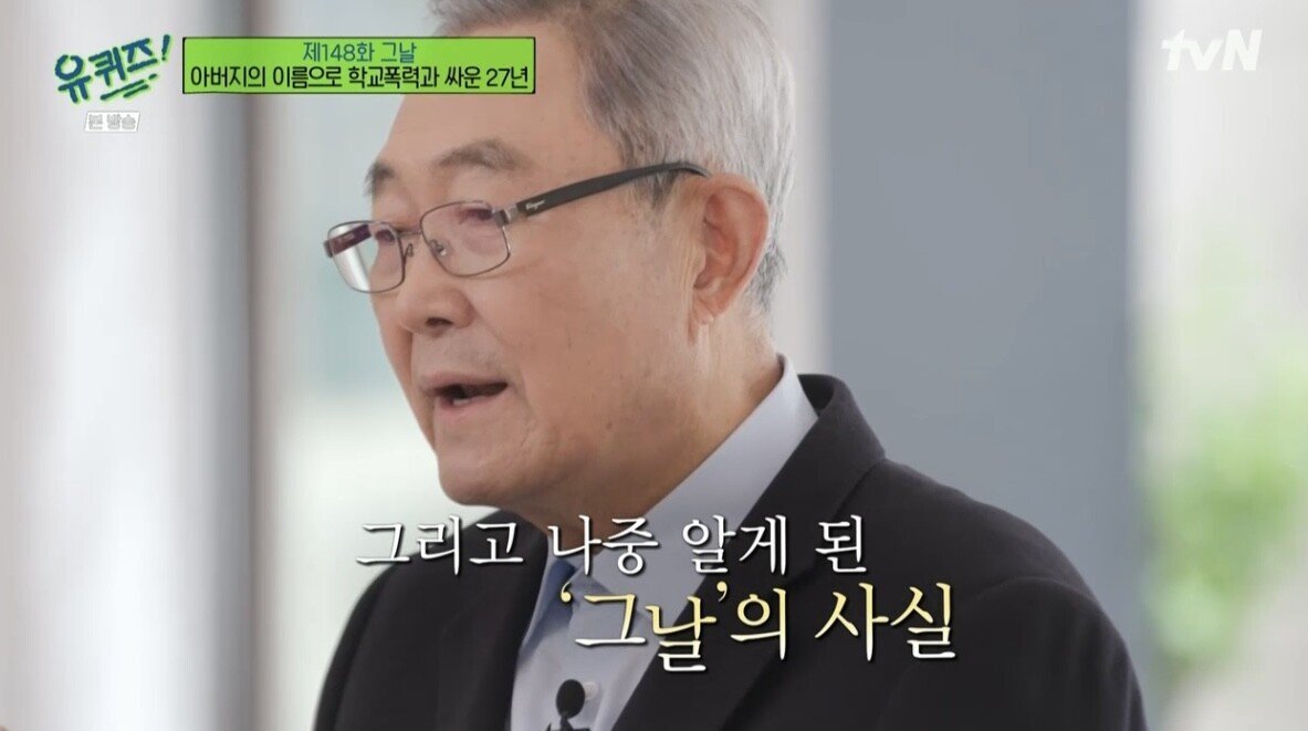 [유퀴즈] 아들이 학교폭력으로 자살하자 가해자들을 죽이려던 아빠..JPG | 인스티즈