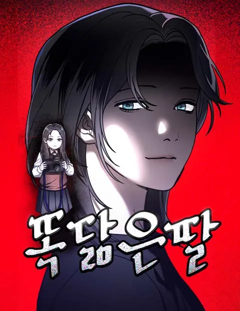 네이버 웹툰 넷플릭스 드라마 나오면 시청률 1위 가능하다 vs 불가능 | 인스티즈