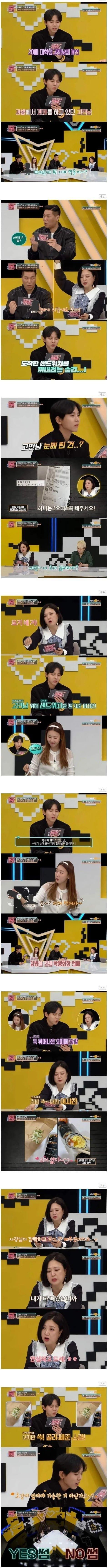 남사친 오이 빼주는 여사친 | 인스티즈