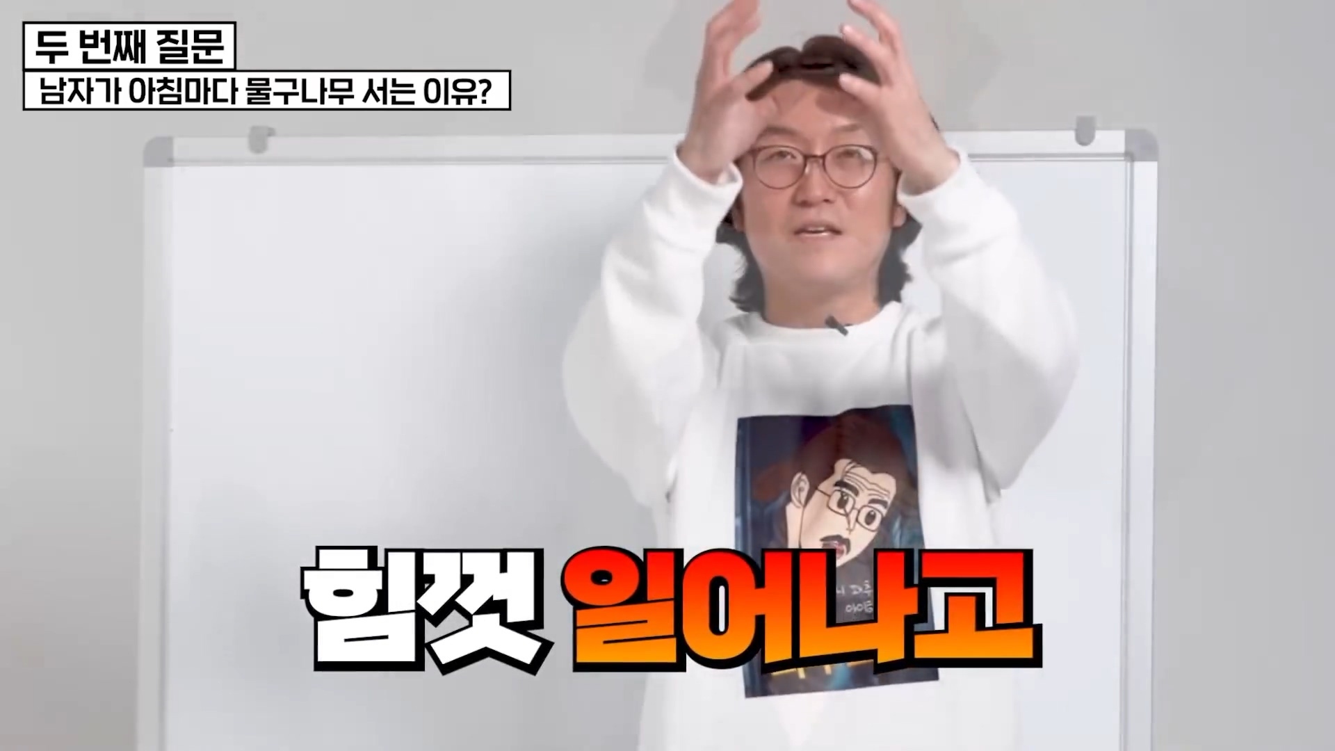 남자가 아침마다 발기하는 이유.jpg | 인스티즈