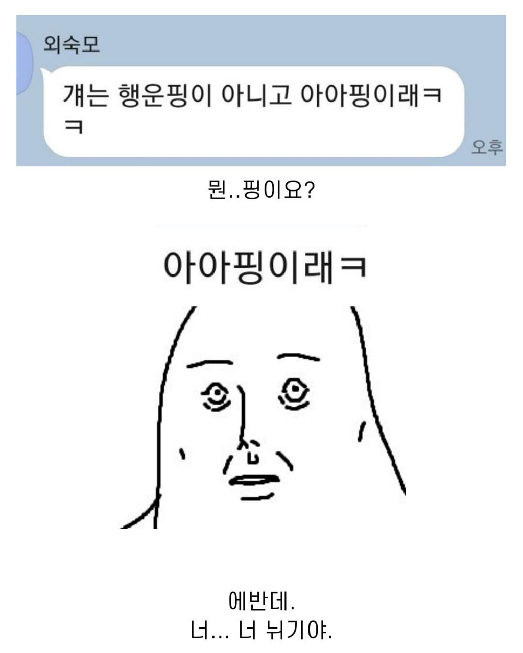 2023년 학부모들 등골 브레이커 근황 | 인스티즈