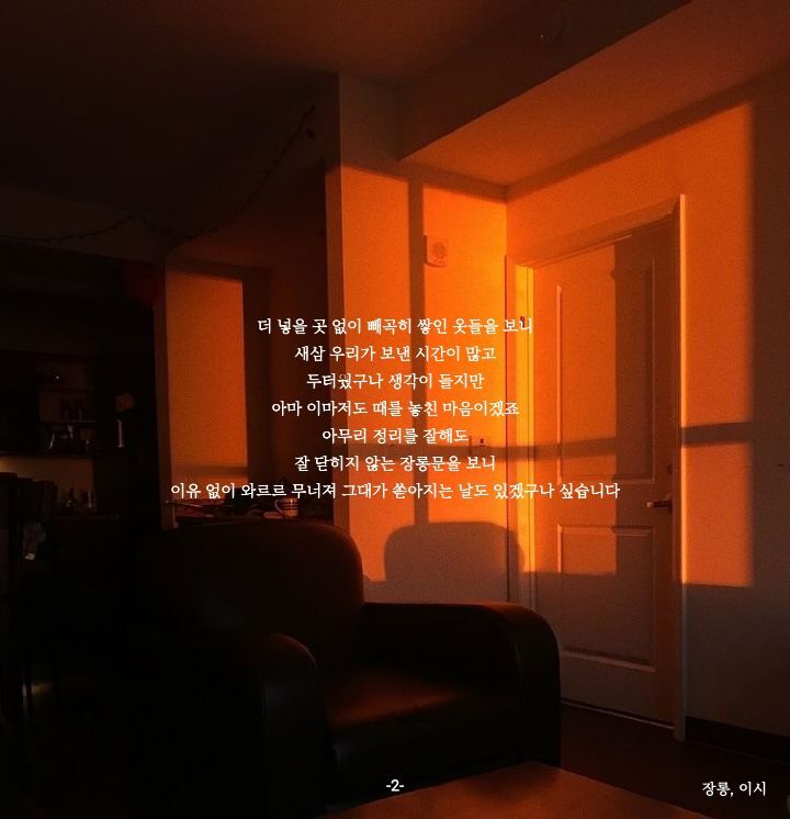 이유 없이 와르르 무너져 그대가 쏟아지는 날도 있겠구나 싶습니다 | 인스티즈