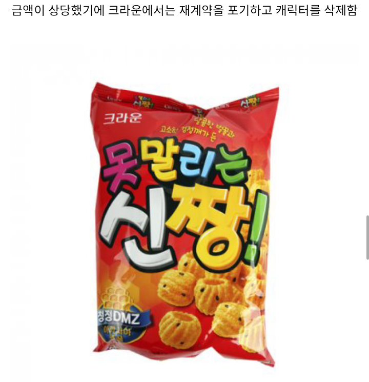 짱구과자 표절의 역사 jpg | 인스티즈