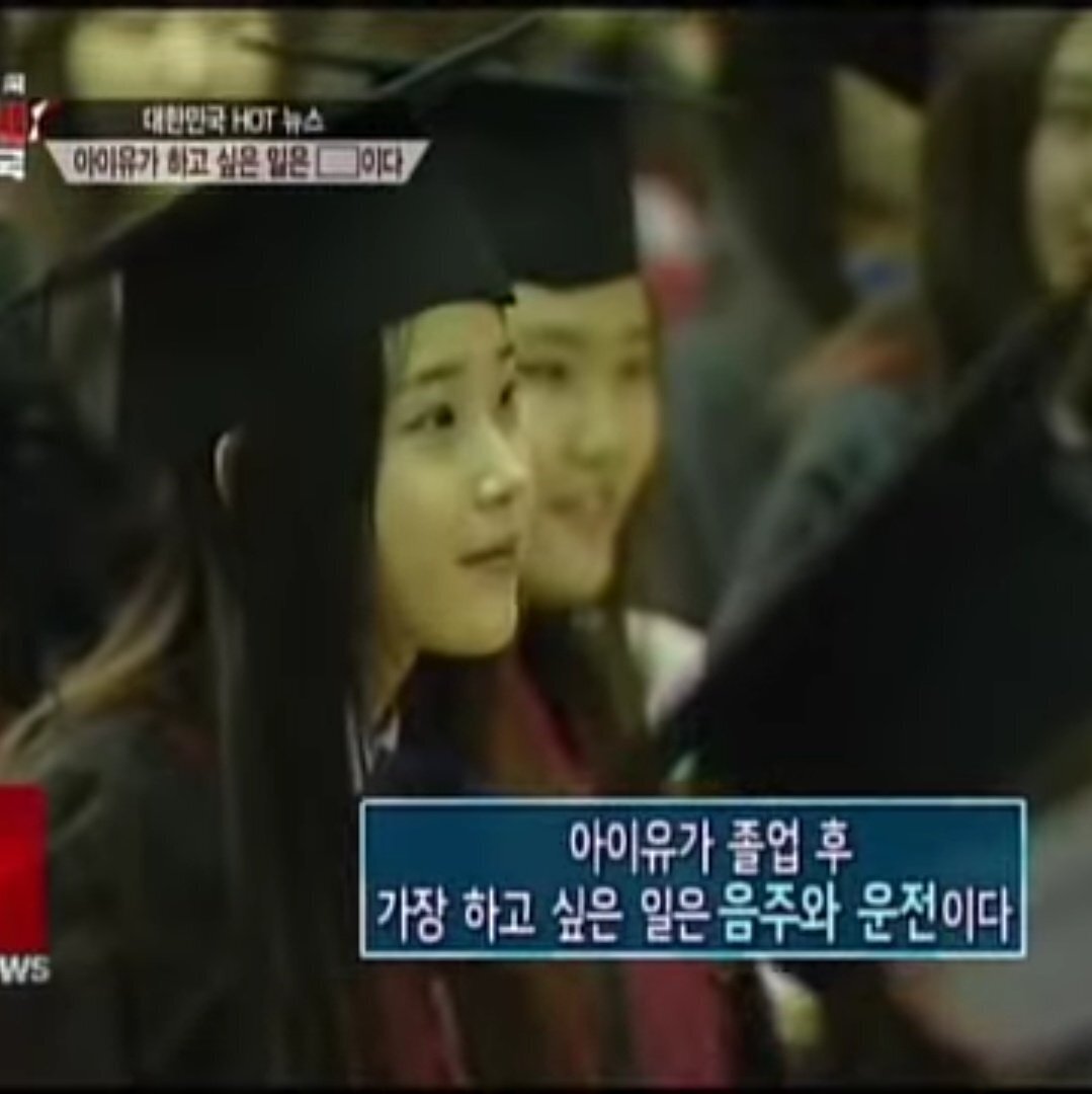 음주 운전 하고 싶다는 아이유.jpg | 인스티즈