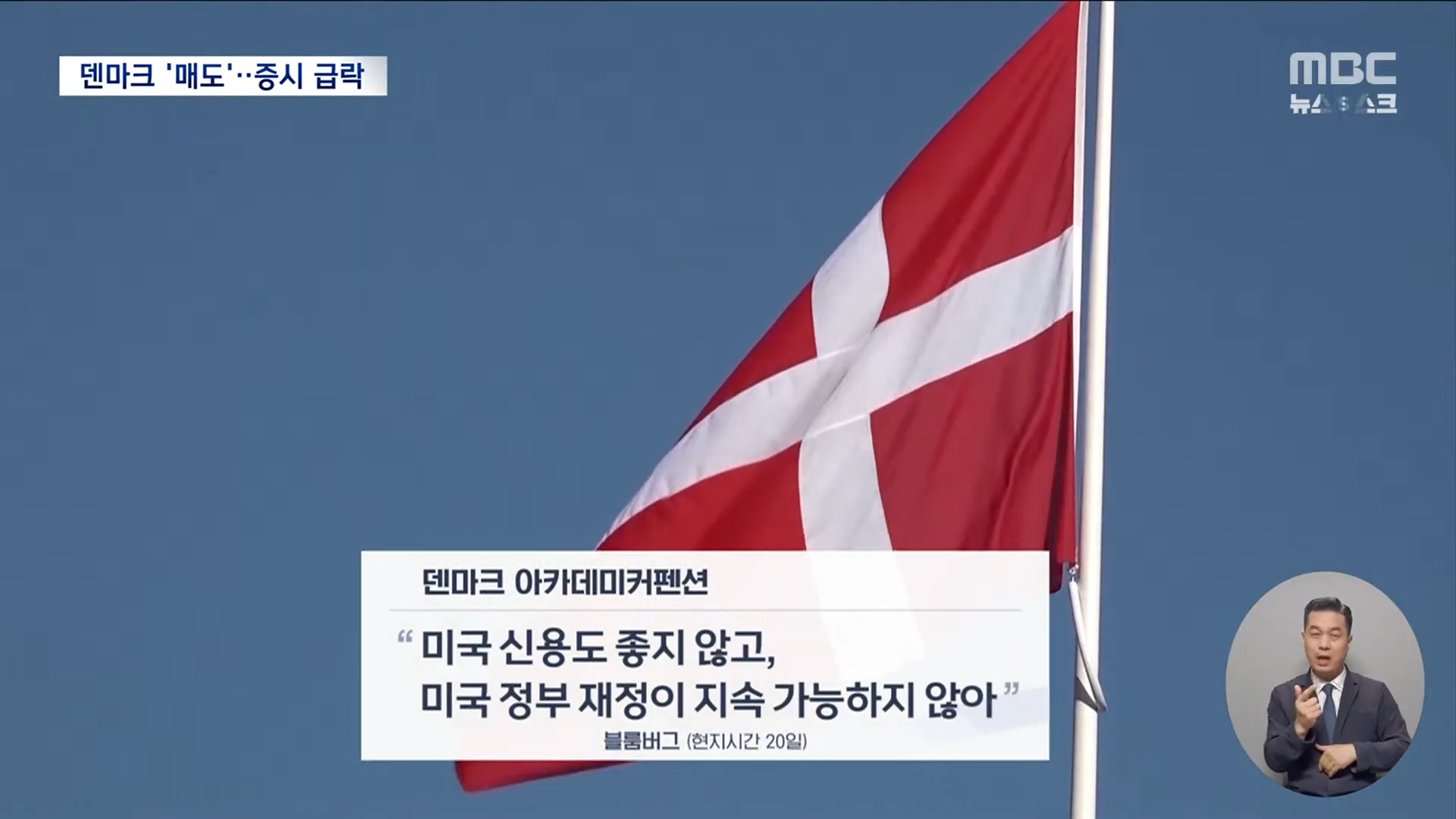 "미국 국채 다 팔아치운다"...유럽 반격 신호탄 | 인스티즈