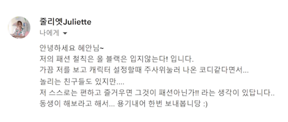 혜안, 구독자 패평 겨울편.jpg | 인스티즈