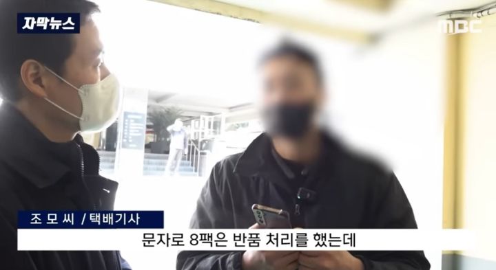 복수심에 생수 240kg 주문하고 바로 반품 처리하는...미친.. | 인스티즈