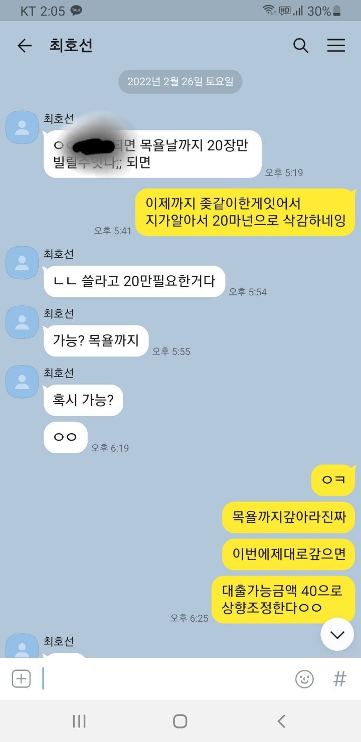 스타1 전 프로게이머 최호선 빚투 논란 | 인스티즈