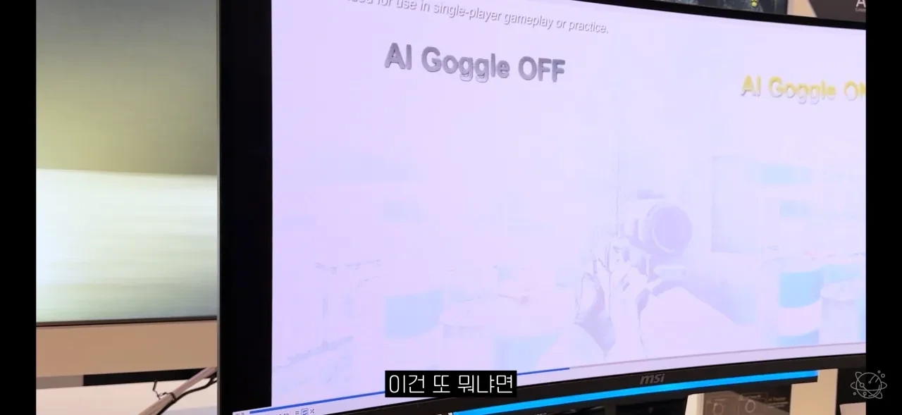 대놓고 모니터에 핵 기능 넣었다고 자랑하는 브랜드 | 인스티즈