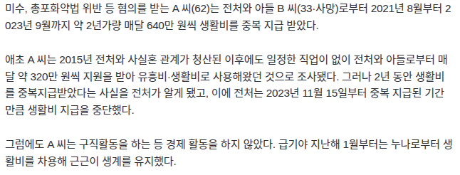 월 640만원 받은 송도 총격범…총 맞고 '살려달라' 애원 아들 추가 격발 + 사건 경위 요약 | 인스티즈