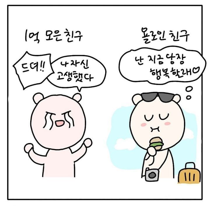 혼돈의나이 30대 초반 | 인스티즈