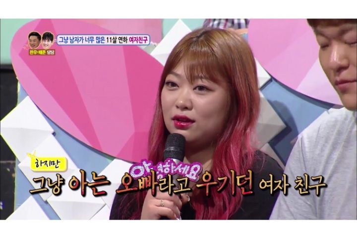 여자친구가 남사친이 너무 많아 고민입니다.. | 인스티즈