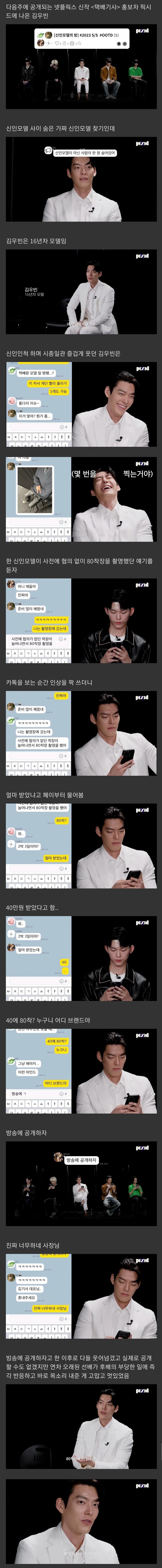 신인 모델에게 80벌 착장시키고 40만원 줬다는 브랜드 | 인스티즈