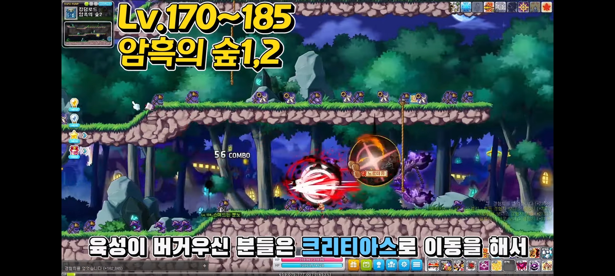 메이플스토리 하이퍼버닝 대비 1~250레벨 추천 사냥터 정리 | 인스티즈