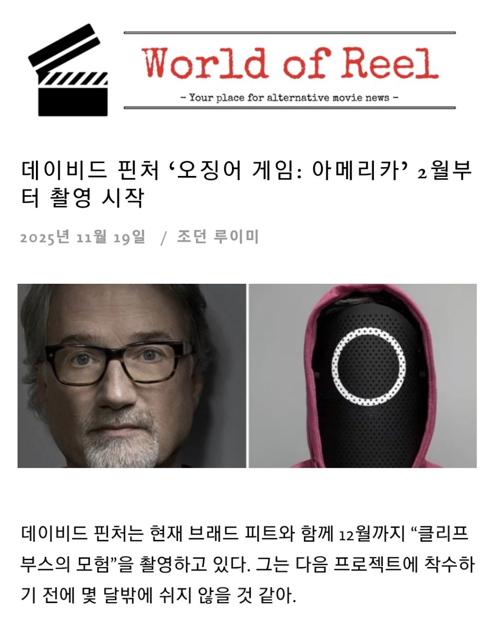 오징어게임:아메리카 2월부터 촬영 시작 | 인스티즈