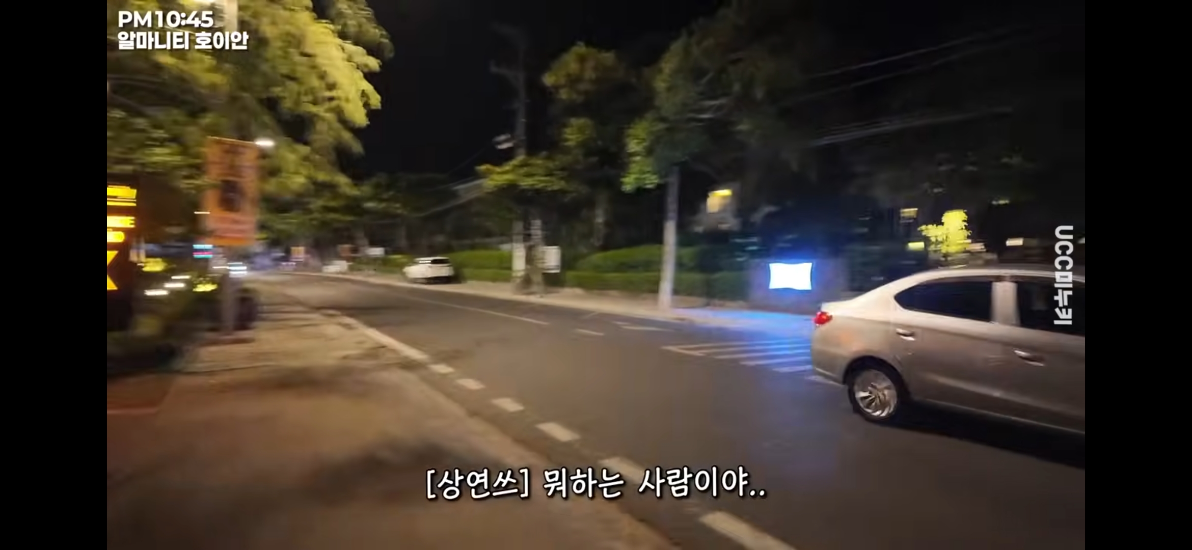 여행 유튜버가 베트남 호이안에 갔다가 마주한 불륜 현장(?) | 인스티즈