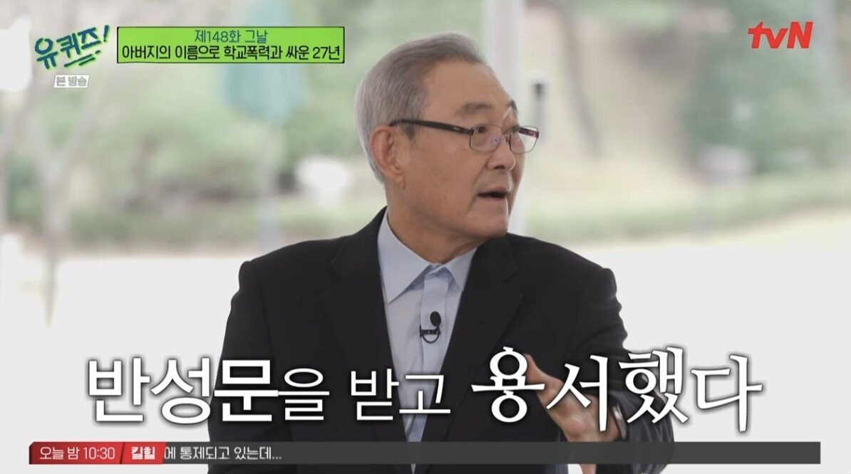 [유퀴즈] 아들이 학교폭력으로 자살하자 가해자들을 죽이려던 아빠..JPG | 인스티즈