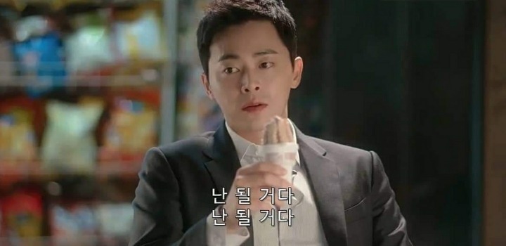 (질투의화신)자존감이 낮은 사람들을 위한 조정석의 대사 | 인스티즈