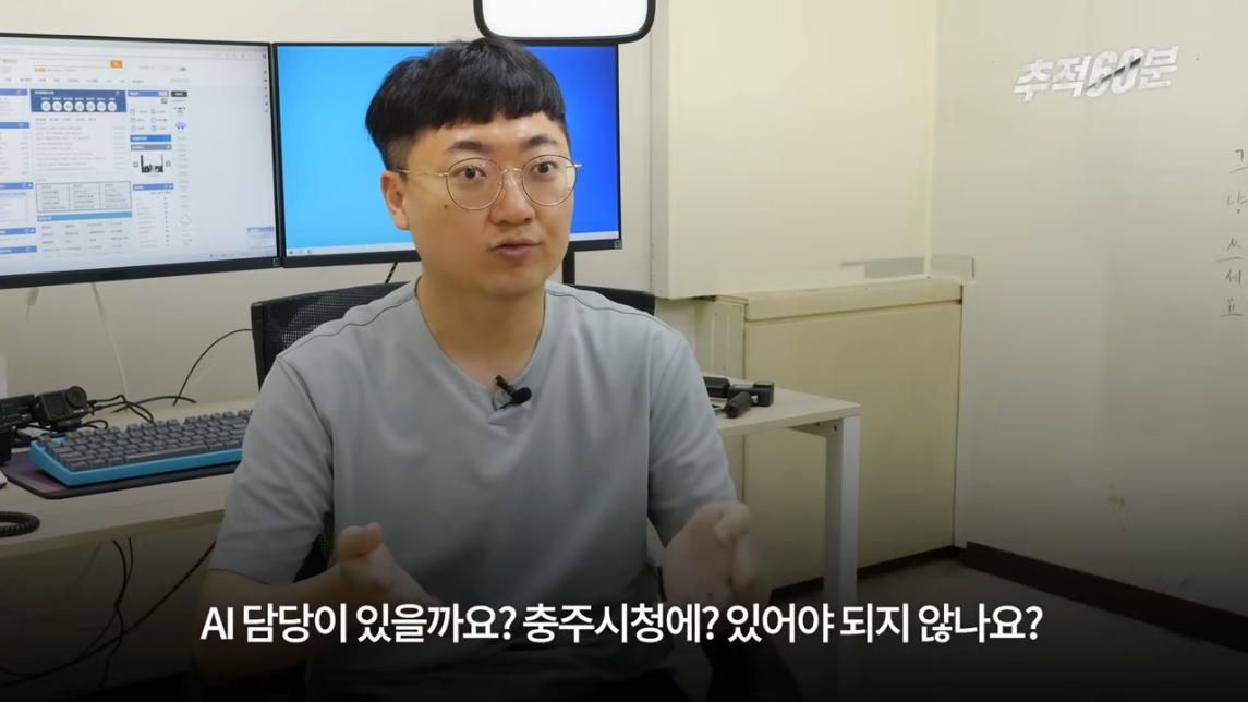 충주맨이 말하는 공무원 인기 하락 이유 | 인스티즈