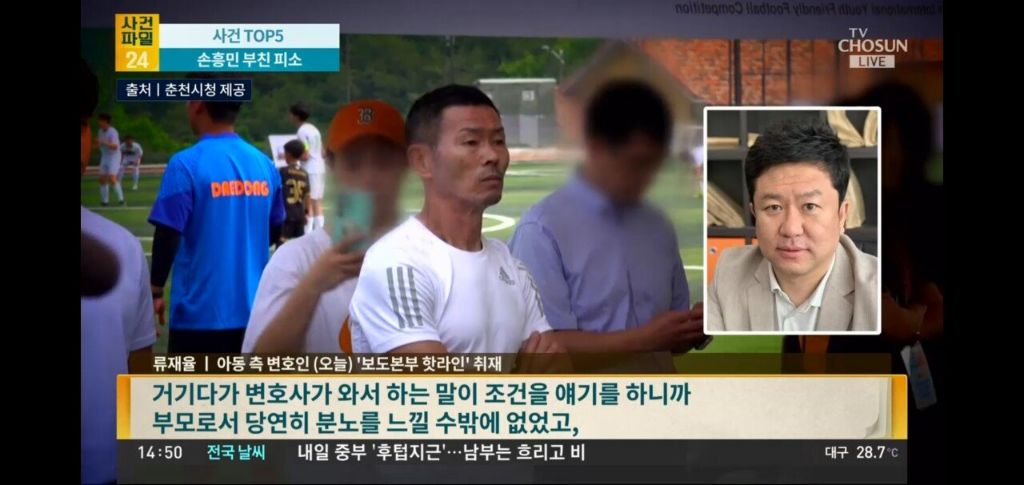 손웅정아카데미 피해아동 변호인 5억요구 해명 | 인스티즈