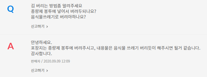 극한 직업 판매자 | 인스티즈