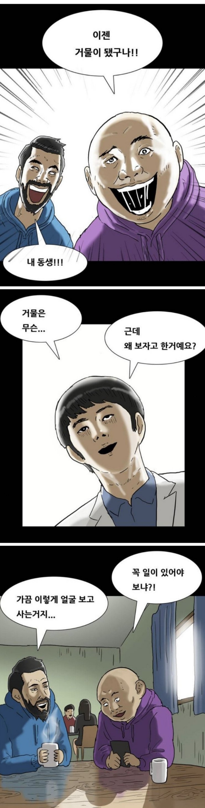 기안84 웹툰 레전드 ㅋㅋ | 인스티즈