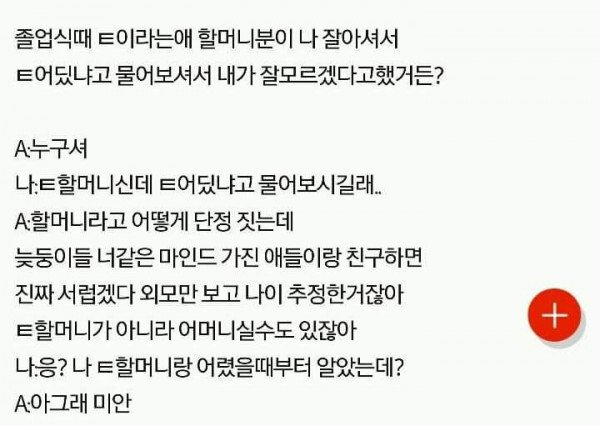 걸러야 하는 친구jpg | 인스티즈