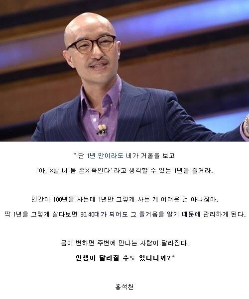 홍석천 다이어트 명언 | 인스티즈