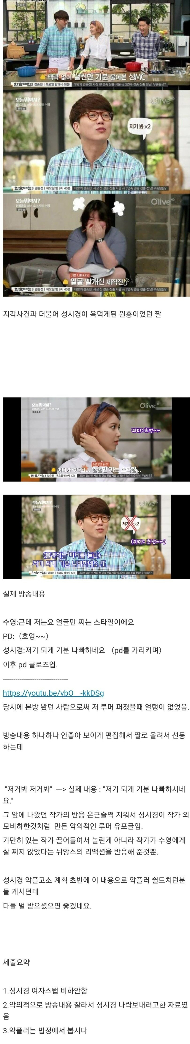 알고보니 허위사실유포 당했었던 성시경 | 인스티즈